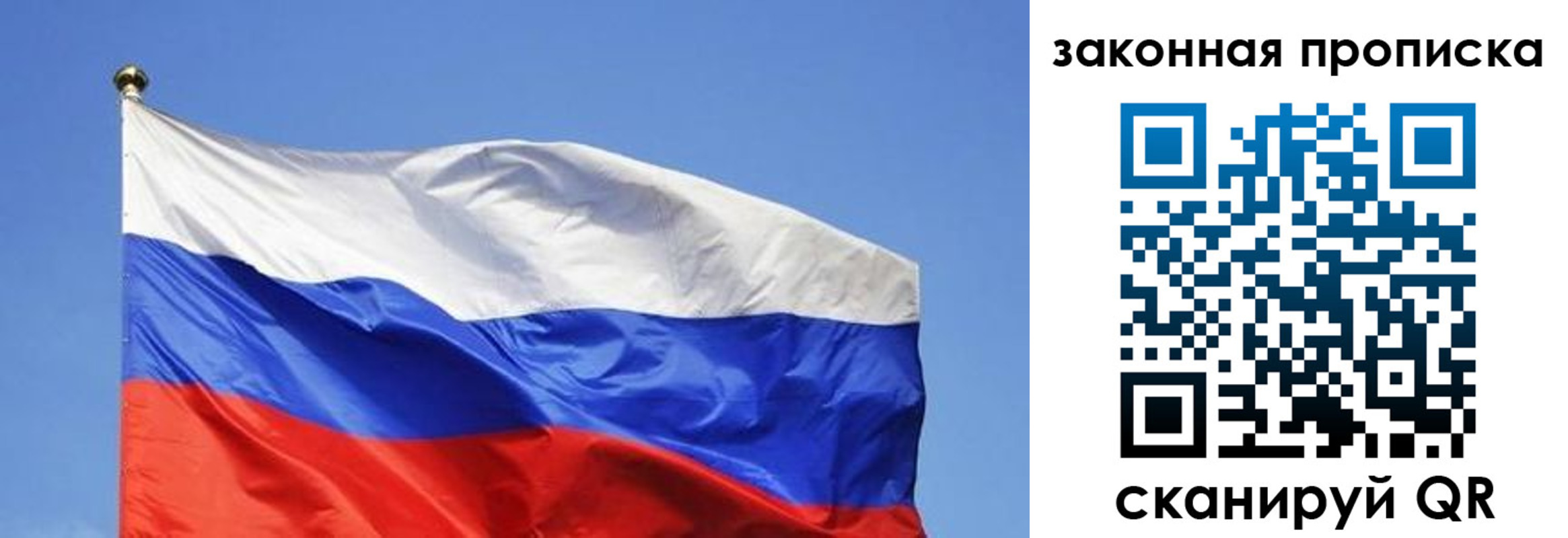 временная регистрация надежно в Агиделе
