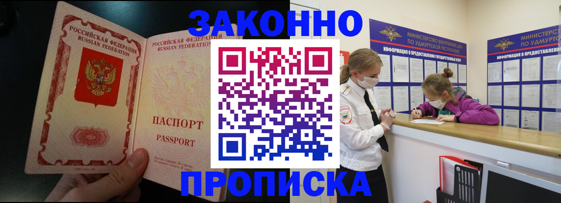 временная регистрация адрес в Агиделе