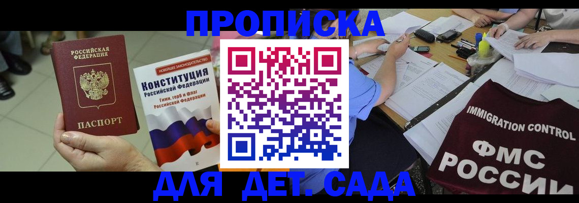 временная регистрация законно в Агиделе