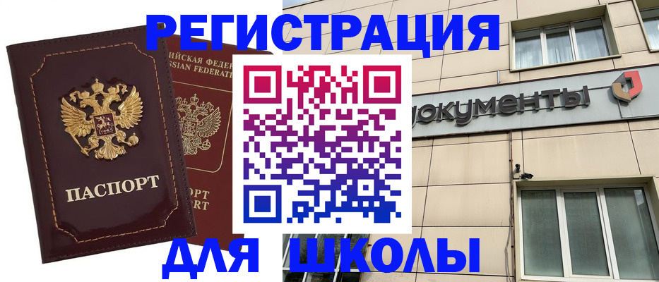 временная регистрация 2025 в Агиделе