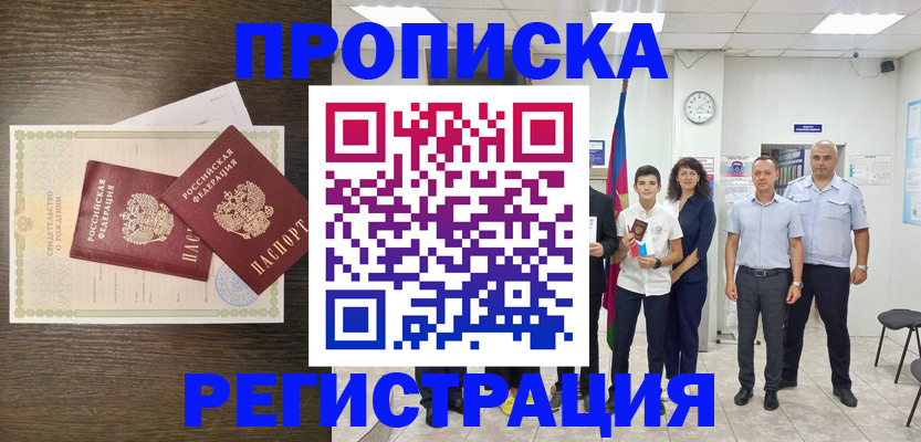 временная регистрация госуслуги в Агиделе
