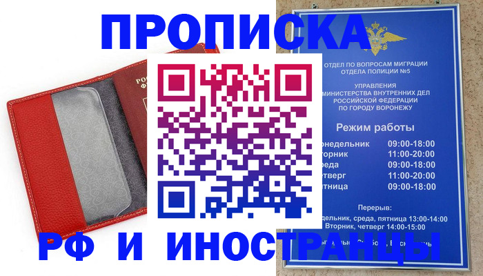 пропишу в квартире в Агиделе