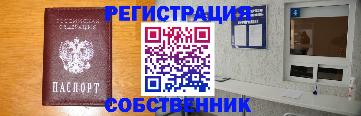 где прописаться в Агиделе