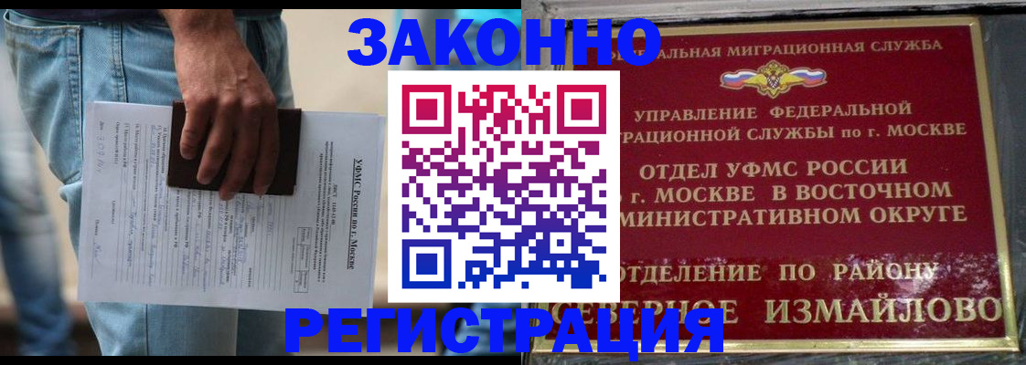 прописка штамп в Агиделе